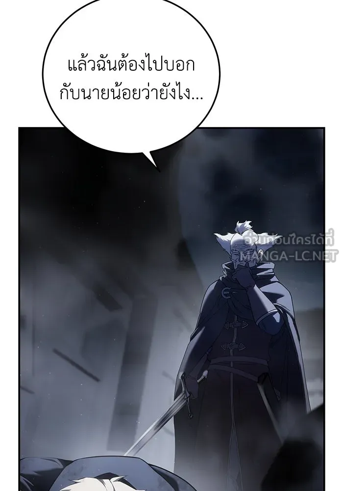 ยอดนักดาบผู้โอบอุ้มดารา ตอนที่ 58 รูปที่ 78