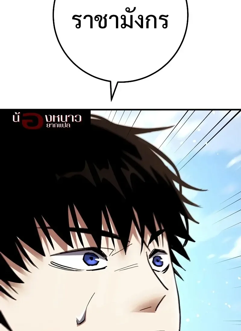 The Hero Returns ตอนที่ ตอนที่ 115 รูปที่ 134