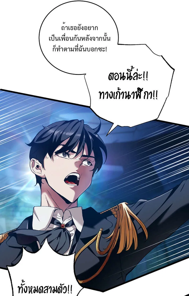 Fated to Be Loved by Villains โชคชะตากำหนดให_สาวๆต_วร_ายมาร_กฉ_น ตอนที่ ตอนที่ 9 รูปที่ 2