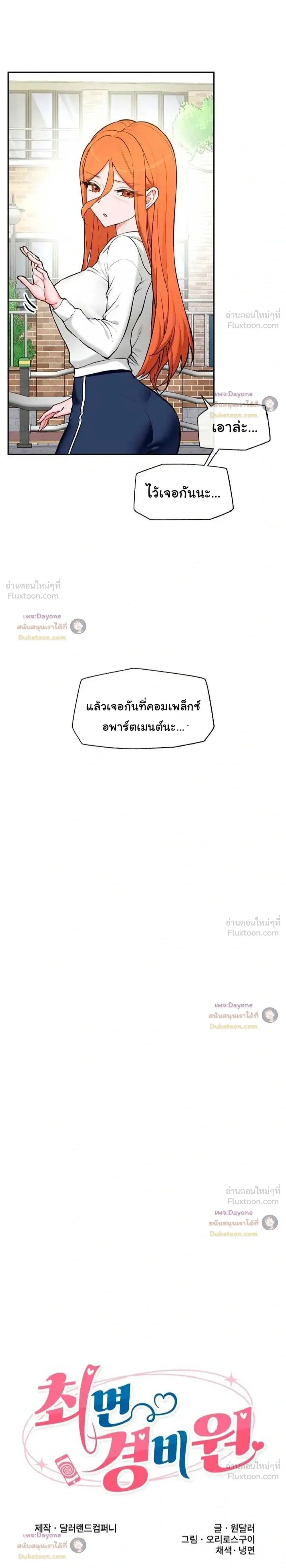 Doujin-Lc- อ่าน โดจิน มังฮวา เกาหลี ญี่ปุ่น จีน แปลไทย Hypnotist Security Guard พลิกชีวิตยามด้วยแอปสะกดเสียว ตอนที่ 1 2 3 4 5 6 7 8 9 10 11 12 13 14 ฟรี ไม่มีโฆษณา อ่าน โดจิน Manhwa เกาหลี ญี่ปุ่น จีน เรามีครบ คัดมาให้เน้นๆ โดจิน 18+ รับประกันความฟินโดย  Doujin Lc
