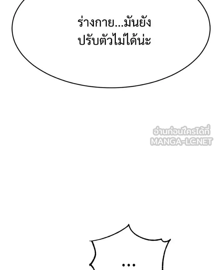 Baek XX ตอนที่ 143 รูปที่ 58