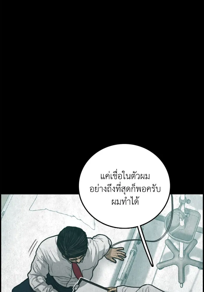 ตกศพสยอง ตอนที่ 29 รูปที่ 86
