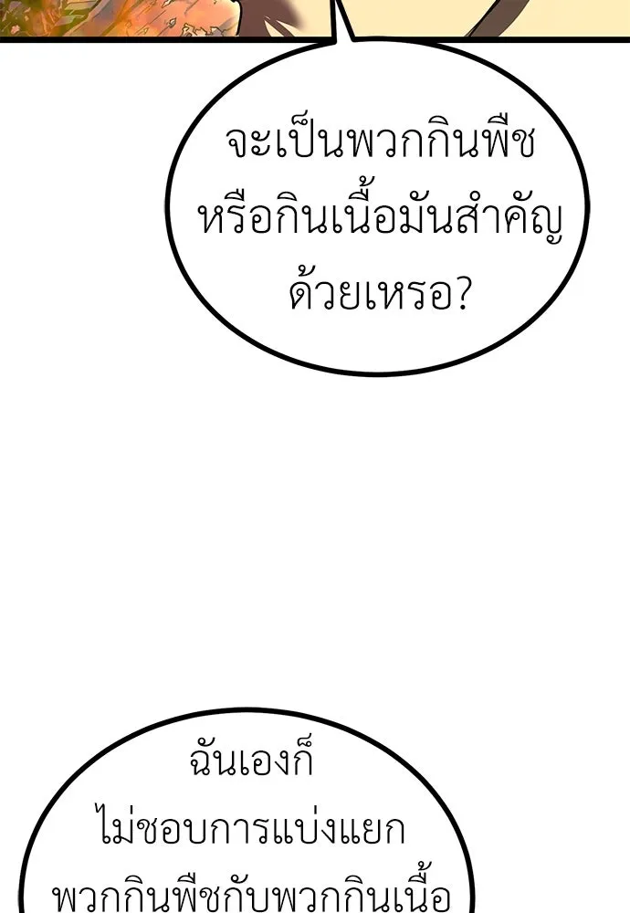 ผู้คุมหมายเลข 0 ตอนที่ 25 รูปที่ 50