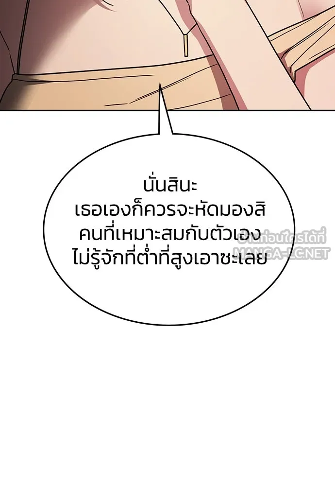 รักแล้วห้ามเลิก ตอนที่ 29 รูปที่ 135