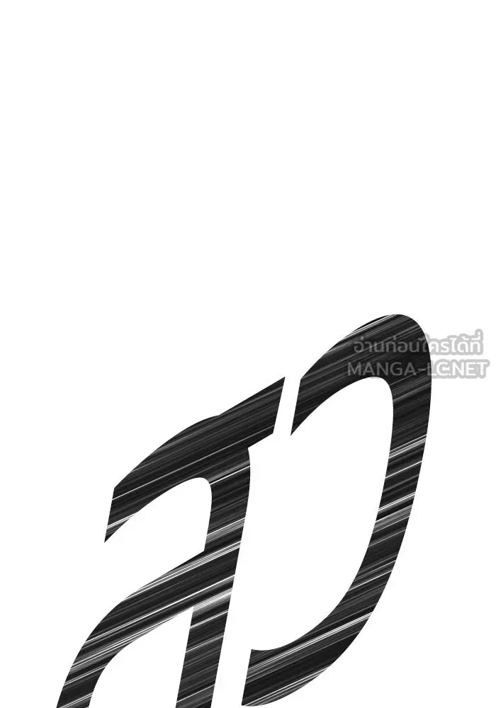 +99 ท่อนไม้พร้อมบวก ตอนที่ 67 รูปที่ 441