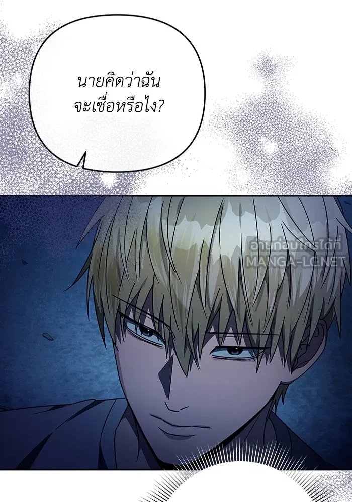 เชื่อเถอะ ฉันเป็นฮันเตอร์ห่วยแตก ตอนที่ 20 รูปที่ 12