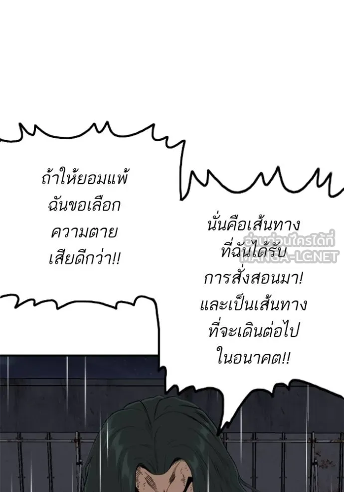 BAD GUY ตอนที่ 242 รูปที่ 75
