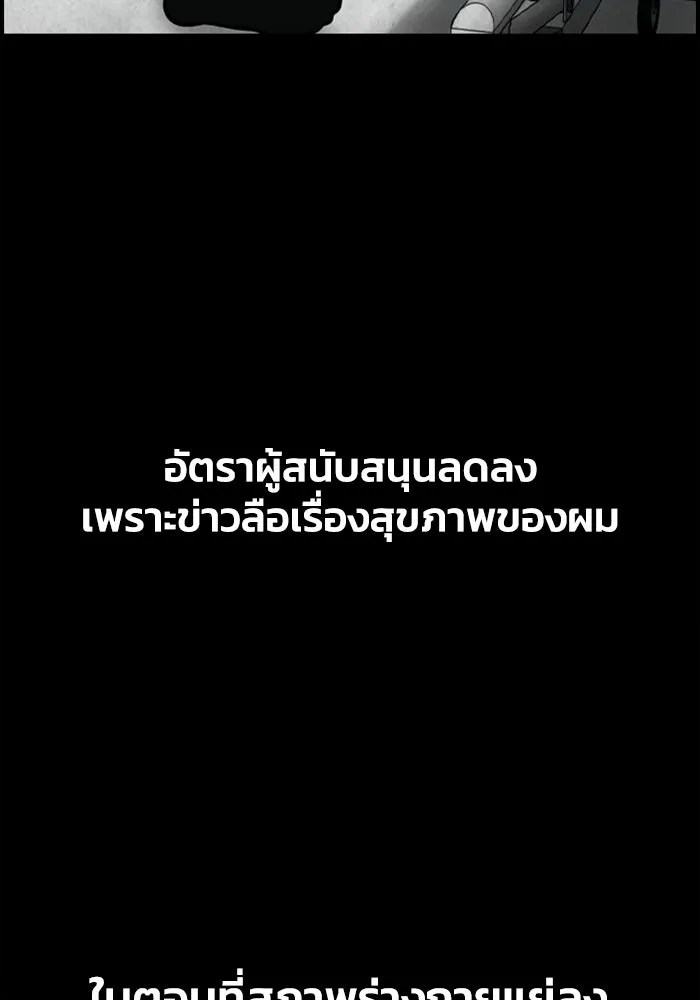 ตกศพสยอง ตอนที่ 29 รูปที่ 79