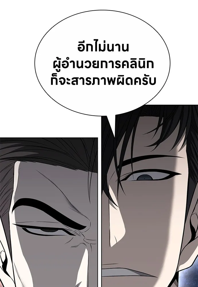 อัยการสายโหด ตอนที่ 16 รูปที่ 29