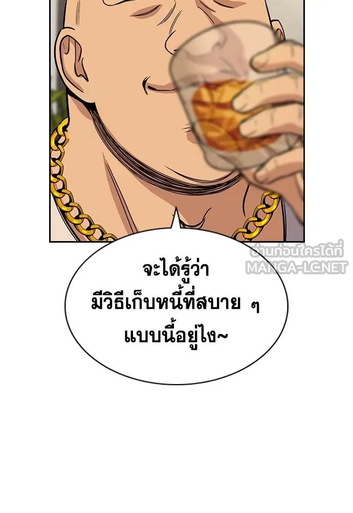 การศึกษาที่แท้จริง ตอนที่ 231 รูปที่ 74