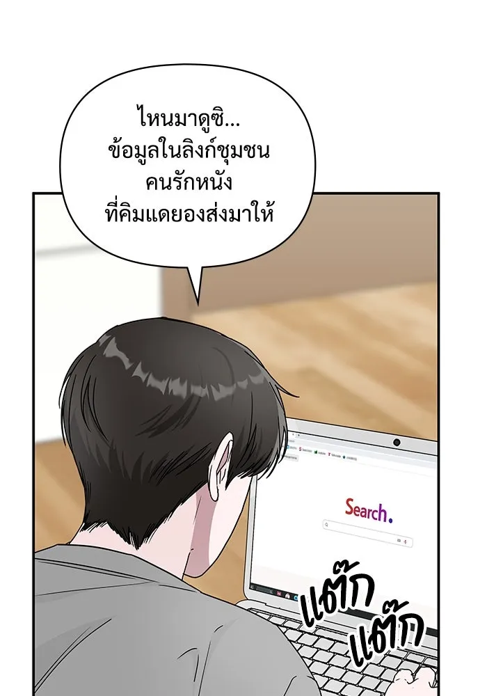 ฉันเนี่ยนะ นักแสดงขั้นเทพ ตอนที่ 6 รูปที่ 43