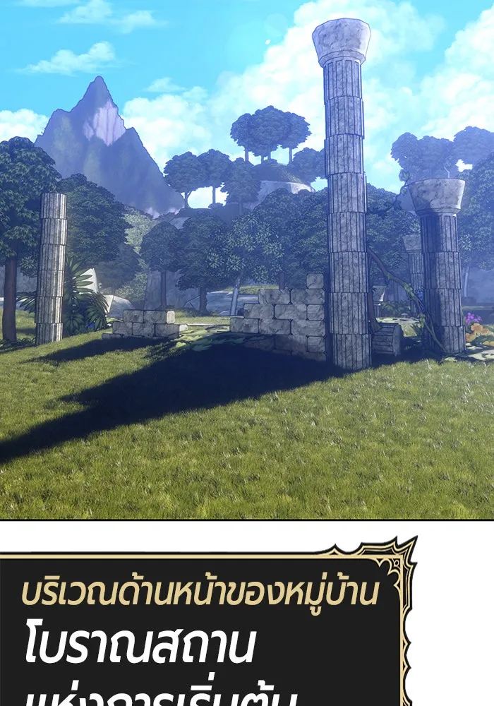 +99 ท่อนไม้พร้อมบวก ตอนที่ 5 รูปที่ 215