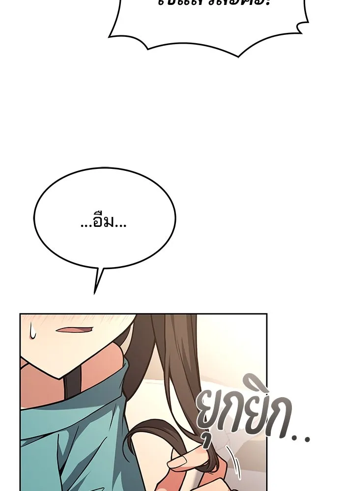 ครัวจอมเวท ตอนที่ 29 รูปที่ 106