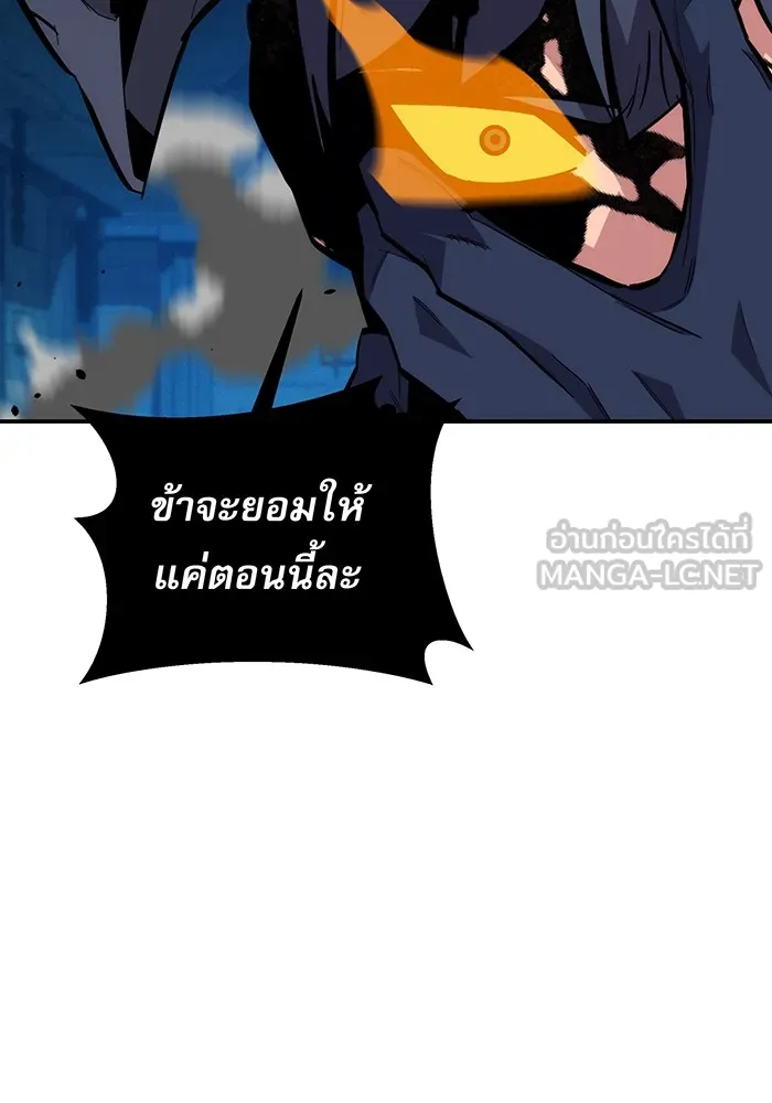 แยกร่าง ล่าอัตโนมัติ ตอนที่ 88 กลุ่มฮันเตอร์ระดับ s รูปที่ 12