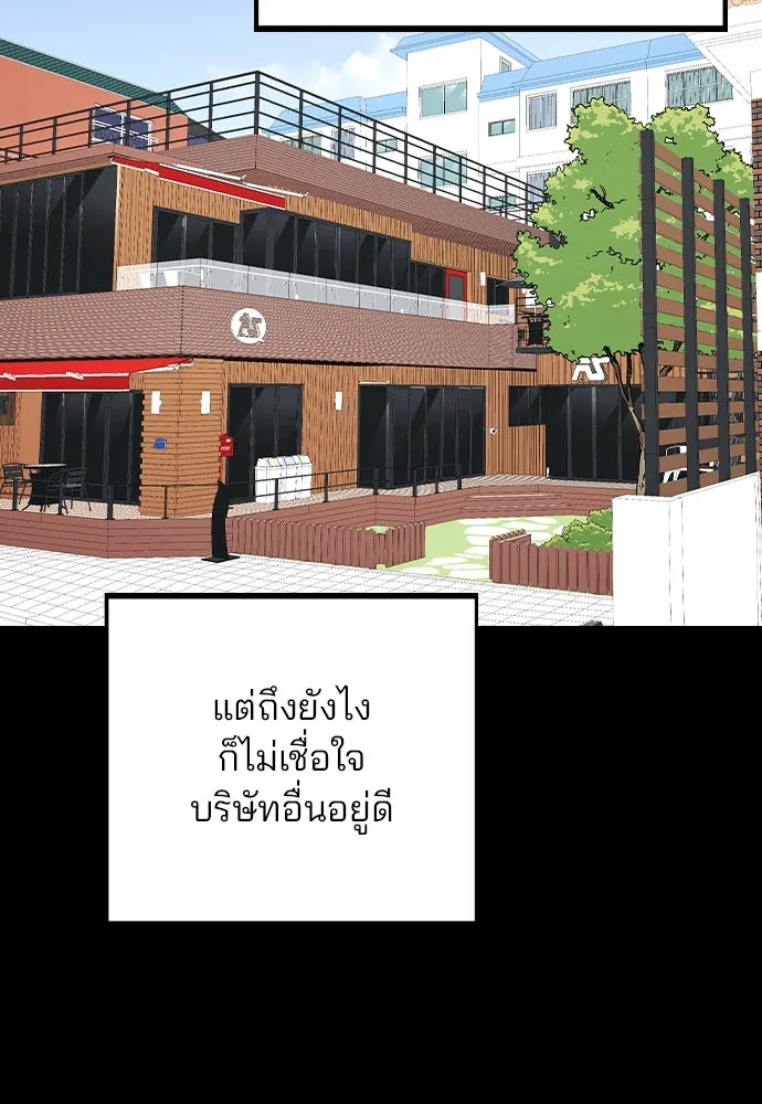 รักผิดแผน ตอนที่ 77 รูปที่ 53