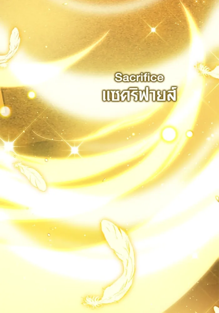 พลิกชะตาคว้าไอเทมระดับเทพ ตอนที่ 34 ซออีนา (1) รูปที่ 64