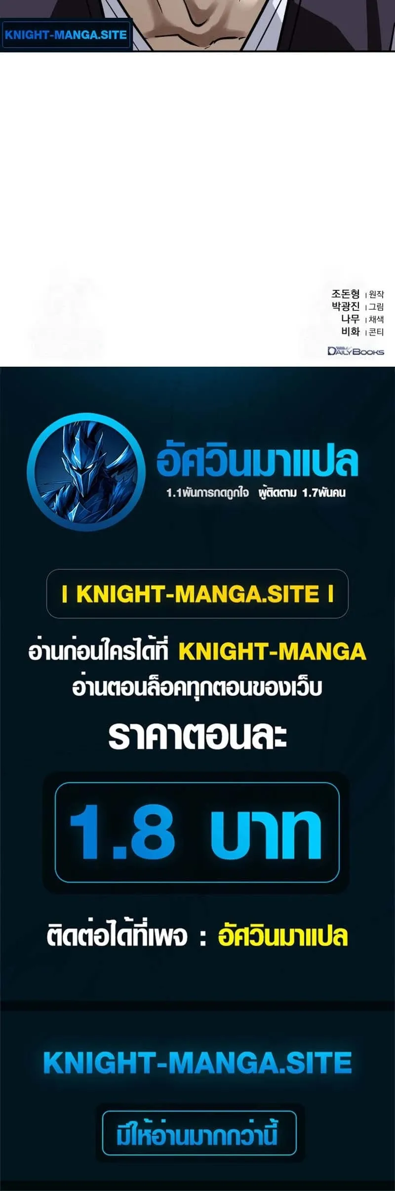 The Supreme Demonic Sword ยอดมารกระบ_ ตอนที่ ตอนที่ 12 รูปที่ 18