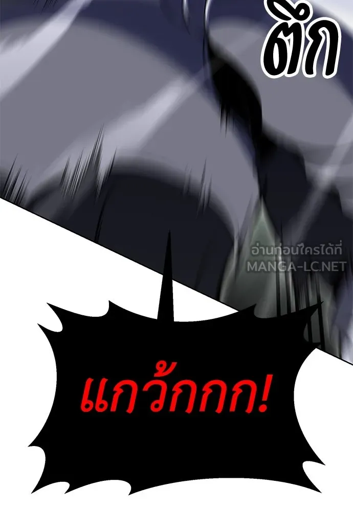 ไอ้เพลเยอร์นั่น ฉันฆ่ามันเอง ตอนที่ 18 รูปที่ 117