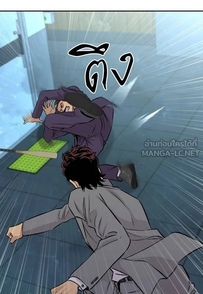 หลานอัจฉริยะ ตอนที่ 29 รูปที่ 75