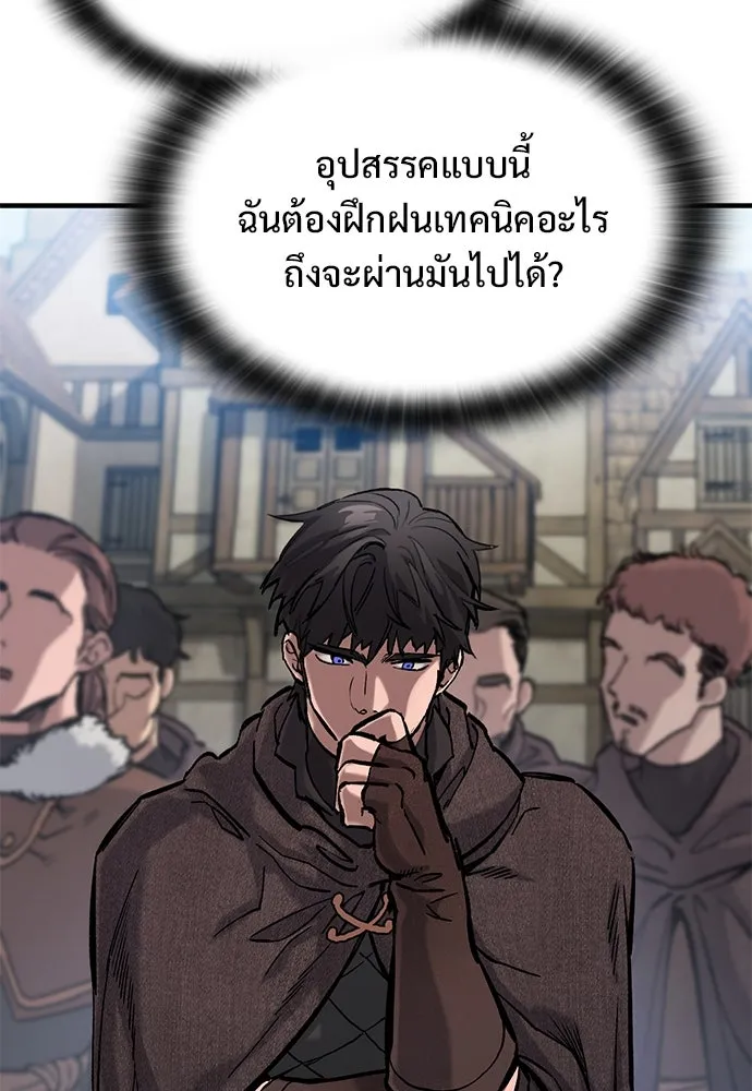 อัศวินวันเดียว ตอนที่ 41 รูปที่ 52