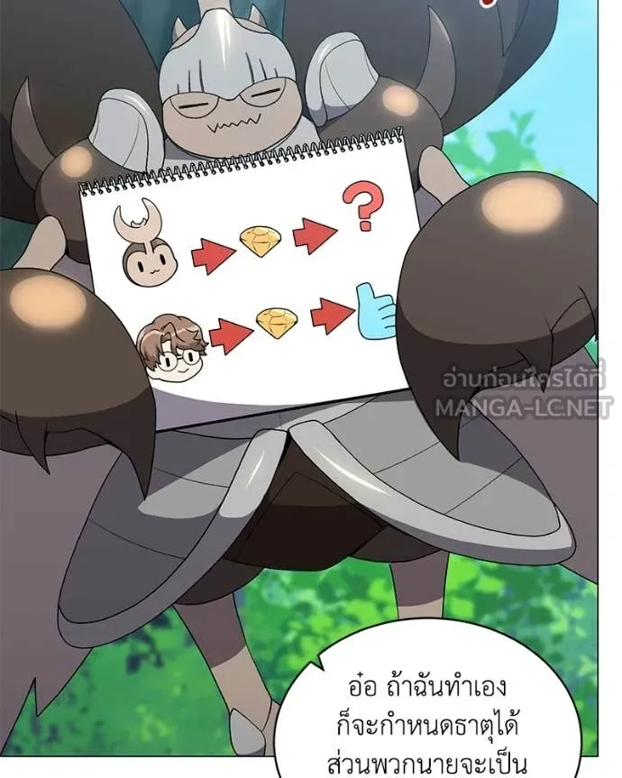 คนสวนโลกฮันเตอร์ ตอนที่ 95 รูปที่ 65