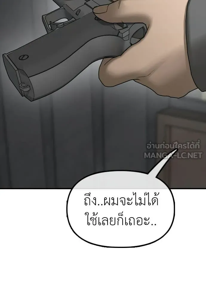 ผู้กล้าฝ่า ตอนที่ 35 รูปที่ 65