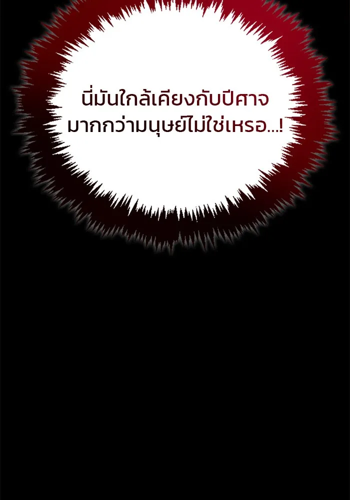 ผมไม่ได้เก่งอย่างที่คิด ตอนที่ 24 รูปที่ 16