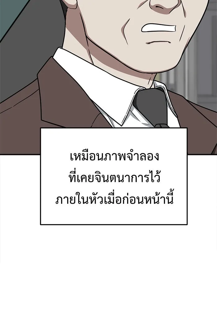 ช่วยเปลี่ยนฉันที ตอนที่ 120. ซูดูนา 19 รูปที่ 8