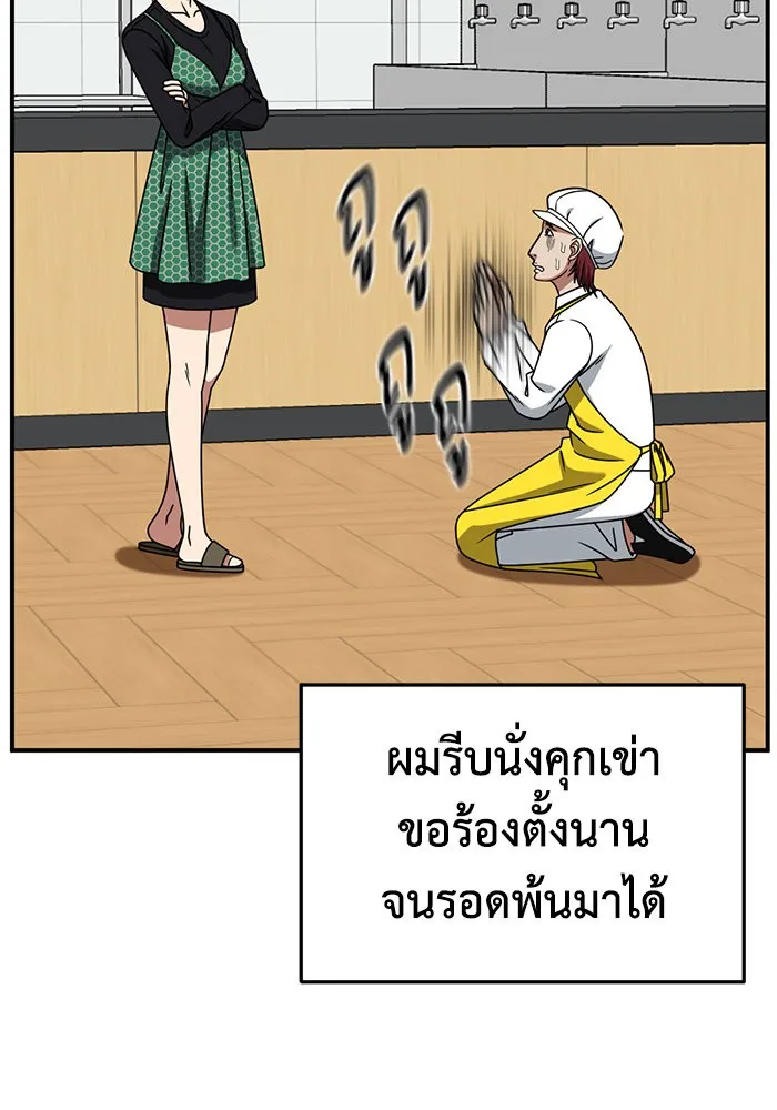 ช่วยเปลี่ยนฉันที ตอนที่ 257. ซีซัน 2 รูปที่ 73