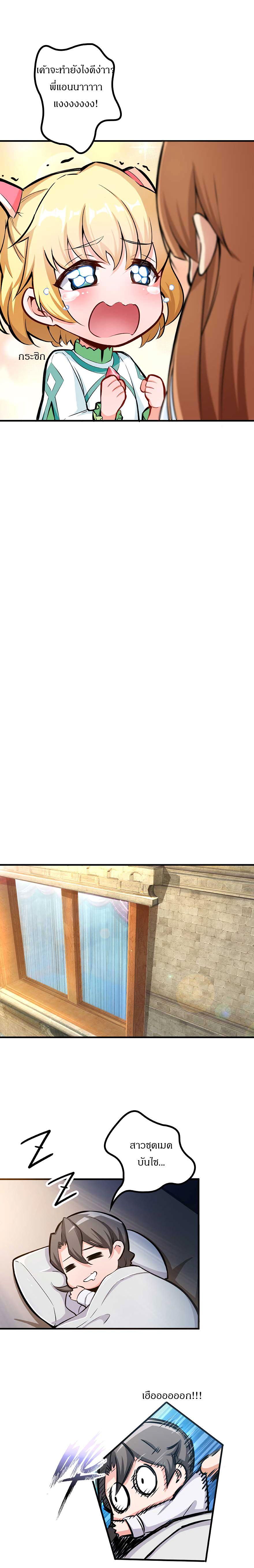 Release That Witch ตอนทื่ 27 รูปที่ 10