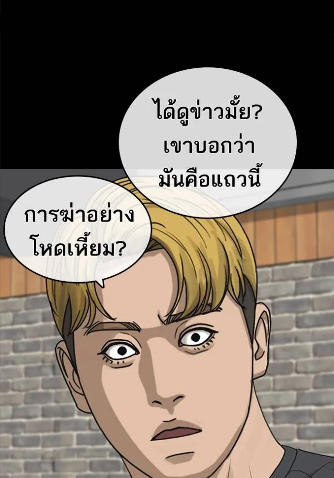 ชีวิตเวรเอ๊ย ตอนที่ 50 รูปที่ 40