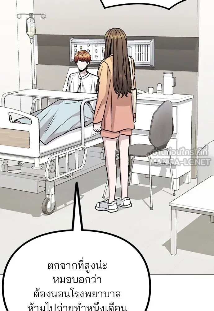 รักผิดแผน ตอนที่ 15 รูปที่ 9