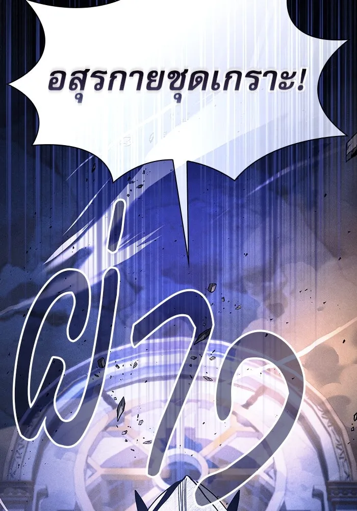 นักดาบอัจฉริยะจากอะคาเดมี ตอนที่ 111 รูปที่ 25