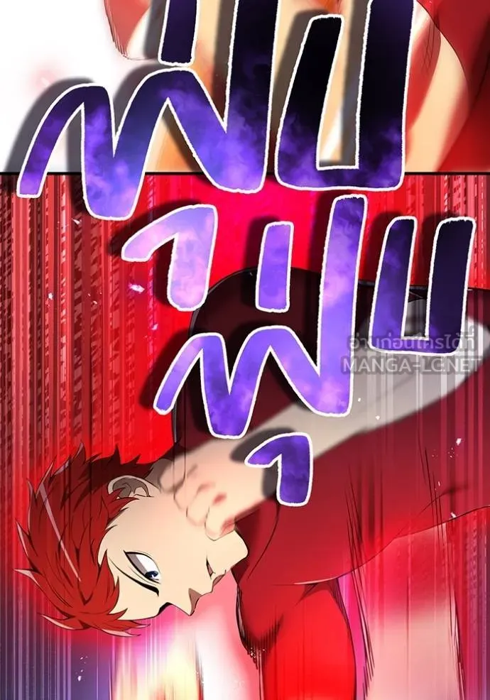 ฮันเตอร์สกิลโกง ตอนที่ 27 รูปที่ 25