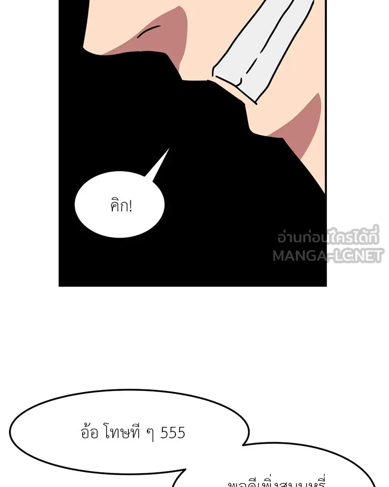 โรงเรียนสัตว์กินเนื้อ ตอนที่ 61 รูปที่ 72