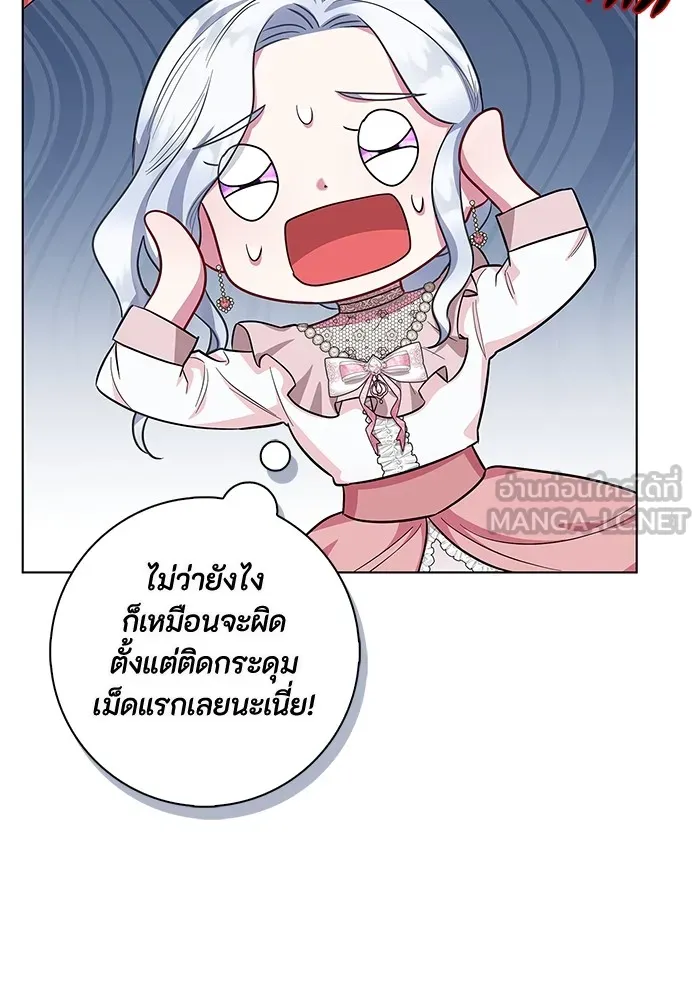 ฉันกลายเป็นแม่พระเอกนิยายจอมเสเพล ตอนที่ 43 รูปที่ 60