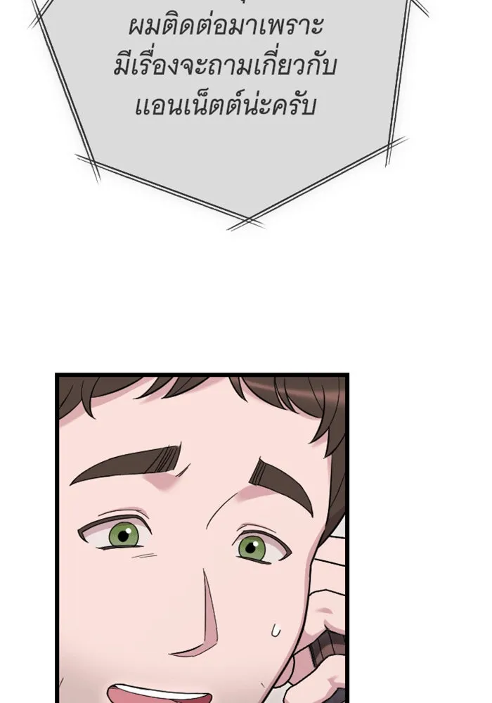 จำเลยหัวใจ ตอนที่ 36 รูปที่ 14