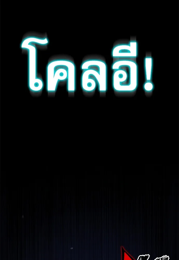 ชำแหละอะคาเดมีด้วยมีดแล่ปลา ตอนที่ 17 สอบกลางภาค (2) รูปที่ 148