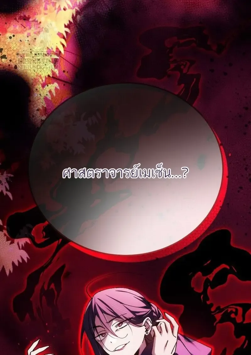 Magic Academy_s Genius Blinker ฉ_นกลายเป_นอ_จฉร_ยะการบล_งค_ในสถาบ_นเวทมนตร_ ตอนที่ ตอนที่ 86 รูปที่ 150