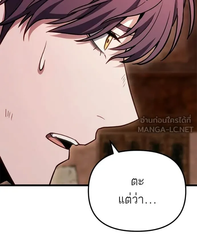 โทษที พื้นที่นี้ ตอนที่ 74 รูปที่ 142