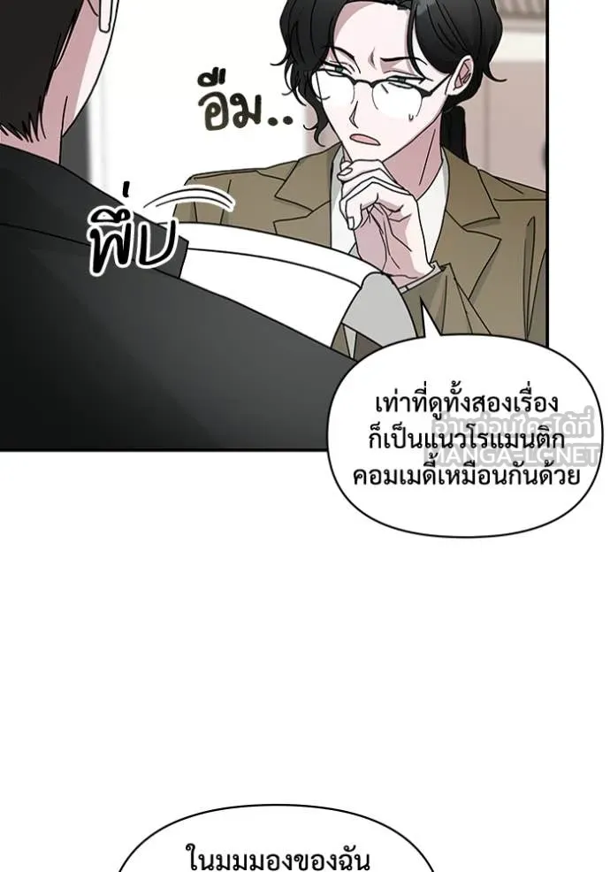 ฉันเนี่ยนะ ตอนที่ 30 รูปที่ 92