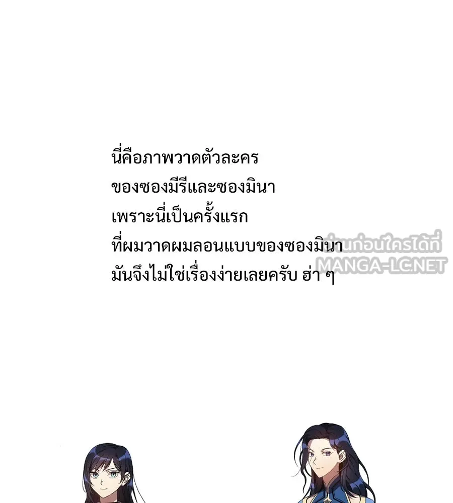 สัปดาห์นี้งดอัปตอนใหม่ ตอนที่ รีวิว รูปที่ 12