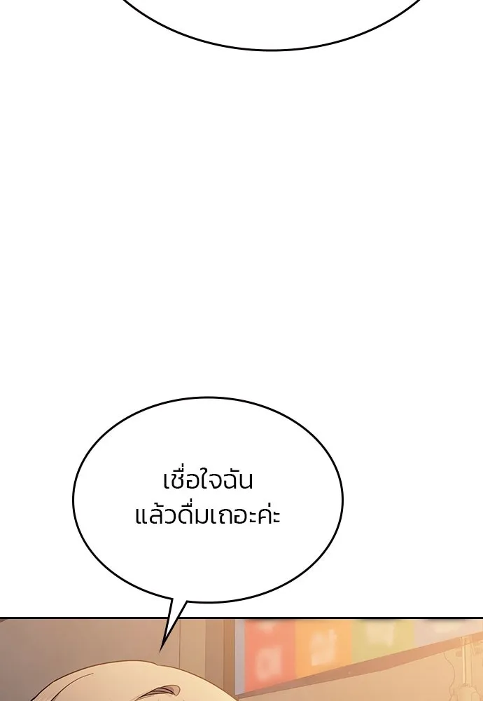 รักแล้วห้ามเลิก ตอนที่ 45 รูปที่ 71
