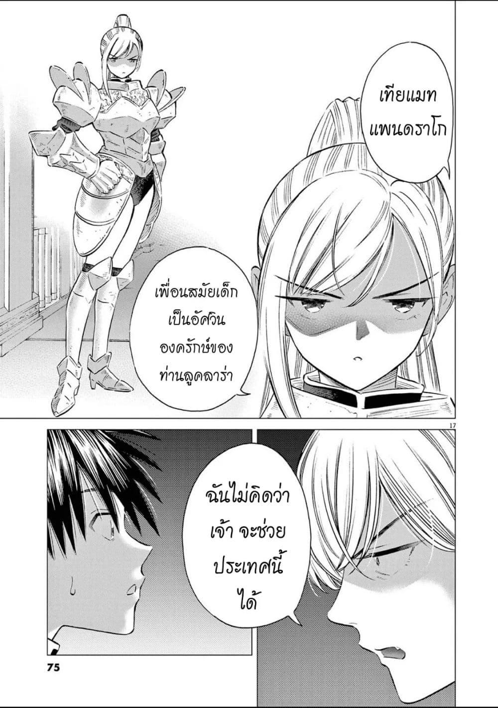 Manga-lc-com อ่านมังงะ อ่านการ์ตูน ออนไลน์ ฟรี Ato Muika de Horobiru Gakeppuchi Kokka no Harem ni Shoukan sareteshimatta ตอนที่ 1 2 3 4 5 6 7 8 9 10 11 12 13 14 ฟรี ไม่มีโฆษณา Manga-lc - อ่าน มังงะ อ่าน การ์ตูน ออนไลน์ อ่านมังงะ ฟรี