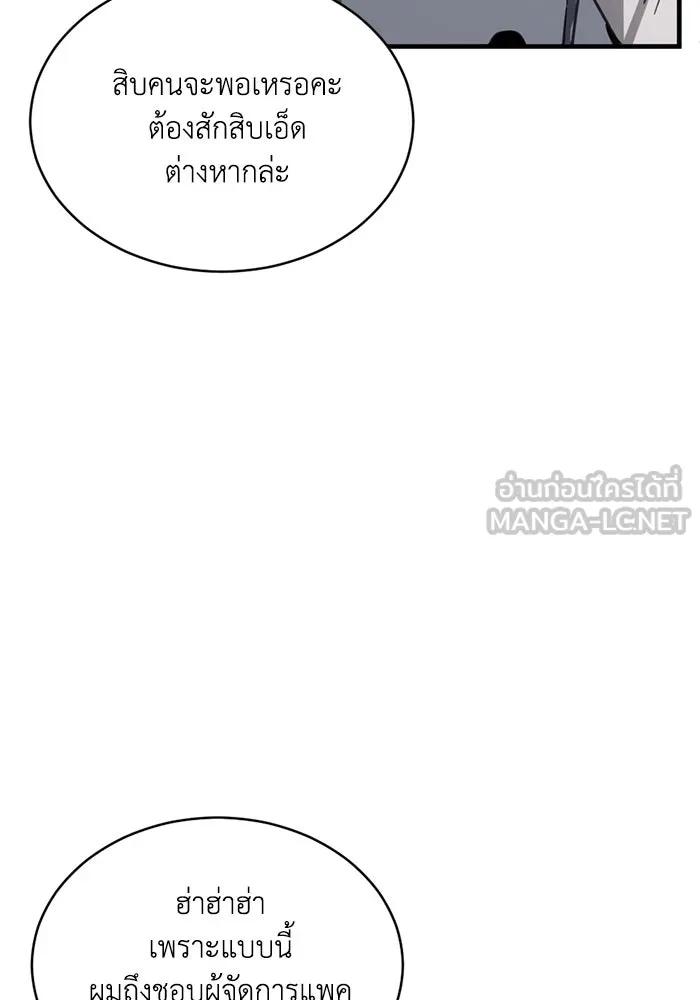 ชีวิตรักฉบับเดจาวู ตอนที่ 18 รูปที่ 33