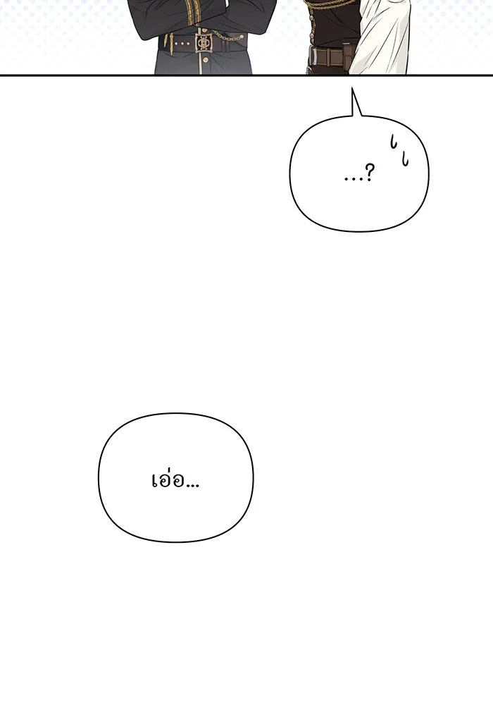 ห้องนอนลับของเจ้าหญิงต้องสาป ตอนที่ 133 มือสังหาร รูปที่ 134