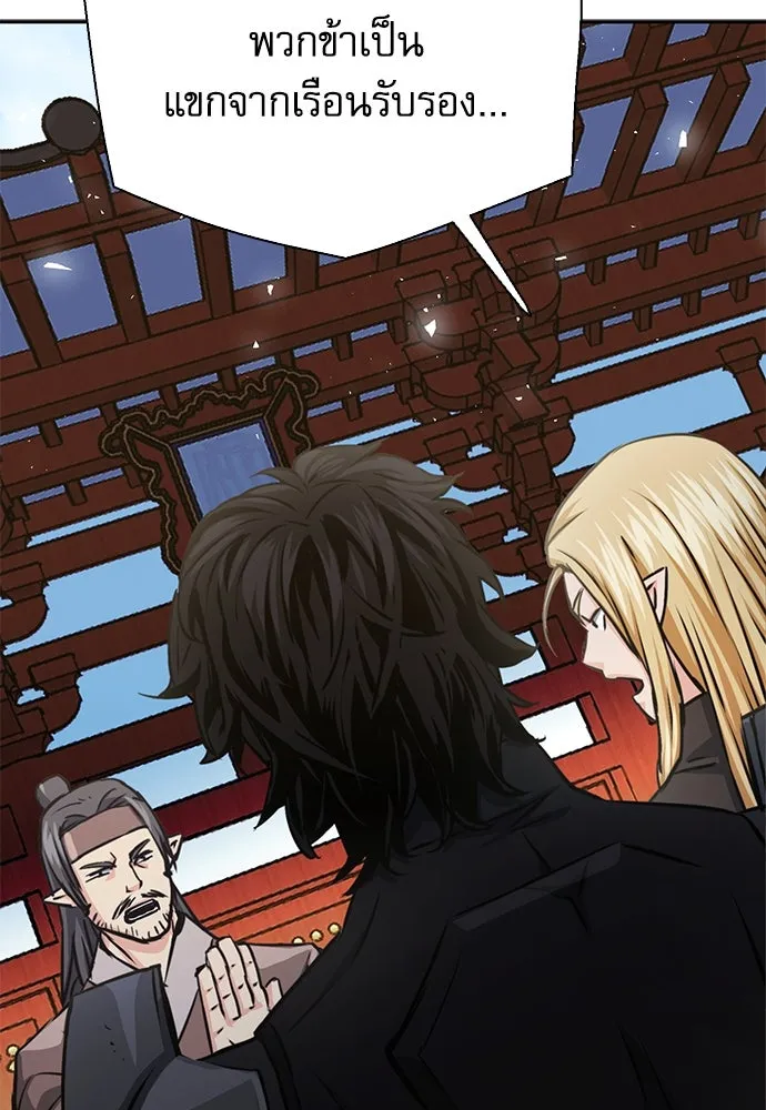 ดรูอิดแห่งสถานีโซล ตอนที่ 113 รูปที่ 133