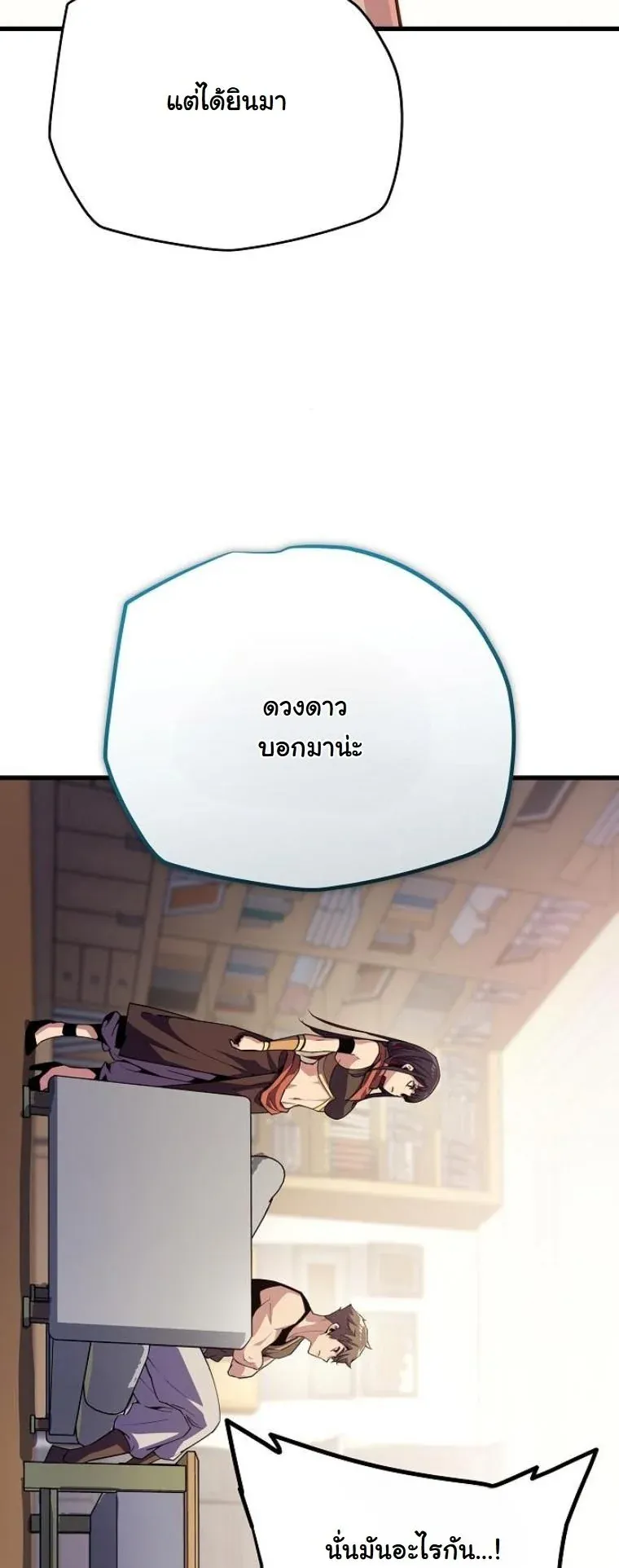 Starting With 13 Hidden Traits เก_ดใหม_ในเกมพร_อมค_ณสมบ_ต_ล_บ 13 ประการ ตอนที่ ตอนที่ 8 รูปที่ 68