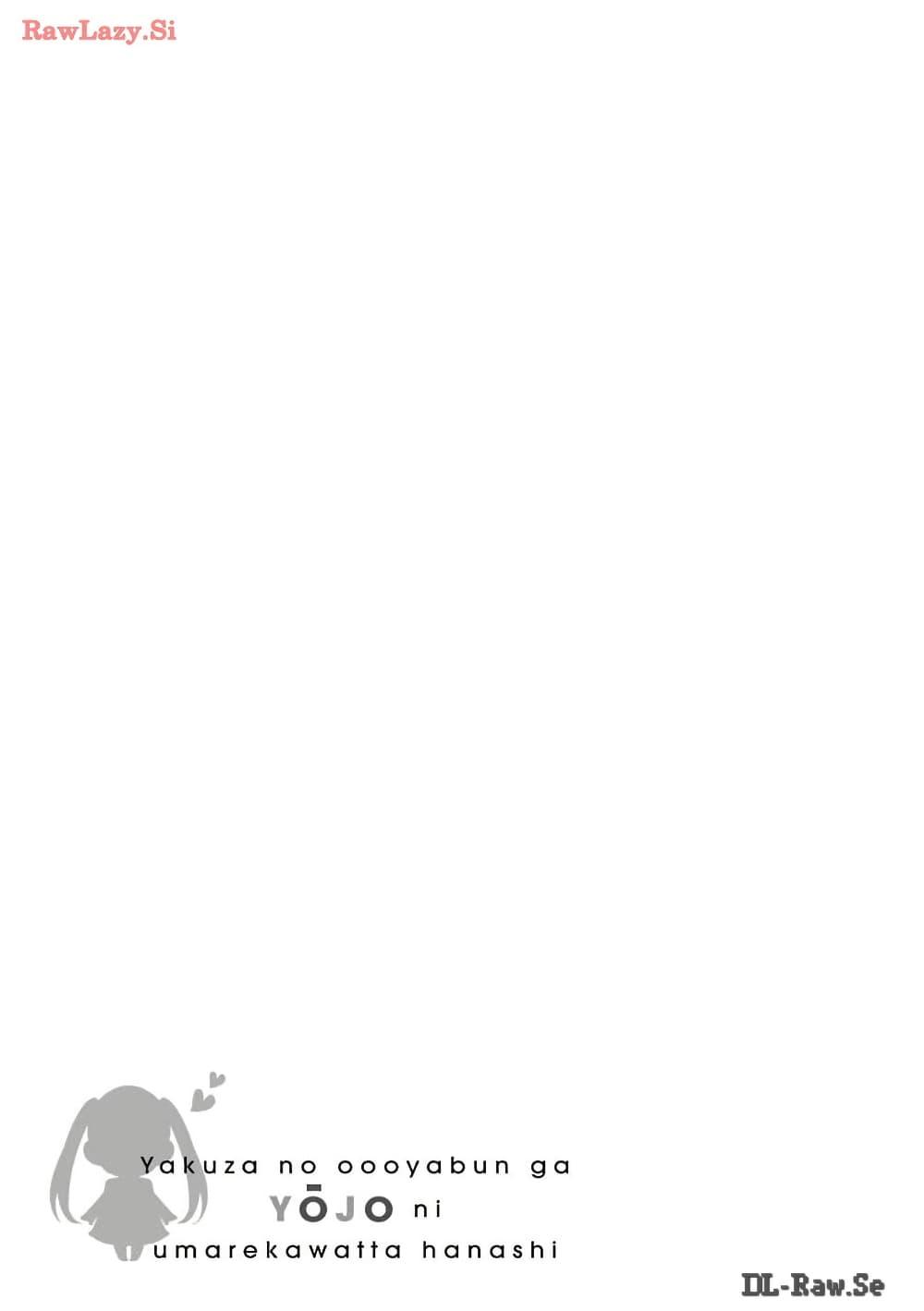 Manga-lc-com อ่านมังงะ อ่านการ์ตูน ออนไลน์ ฟรี Yakuza no Oooyabun ga Umarekawatta Hanashi ตอนที่ 1 2 3 4 5 6 7 8 9 10 11 12 13 14 ฟรี ไม่มีโฆษณา Manga-lc - อ่าน มังงะ อ่าน การ์ตูน ออนไลน์ อ่านมังงะ ฟรี