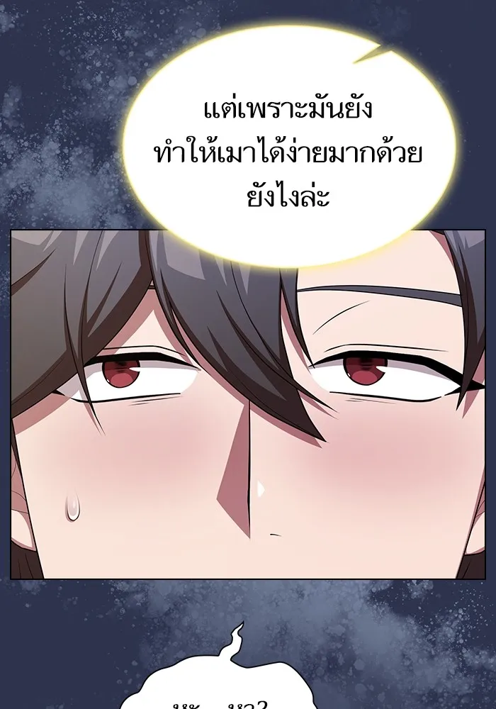 ผู้เล่นขั้นเทพแห่งหอคอยฝึกสอน ตอนที่ 160 รูปที่ 46